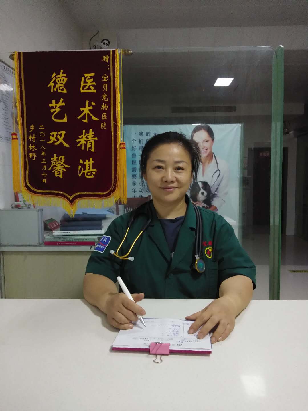 杨医生 国家注册执业兽医师